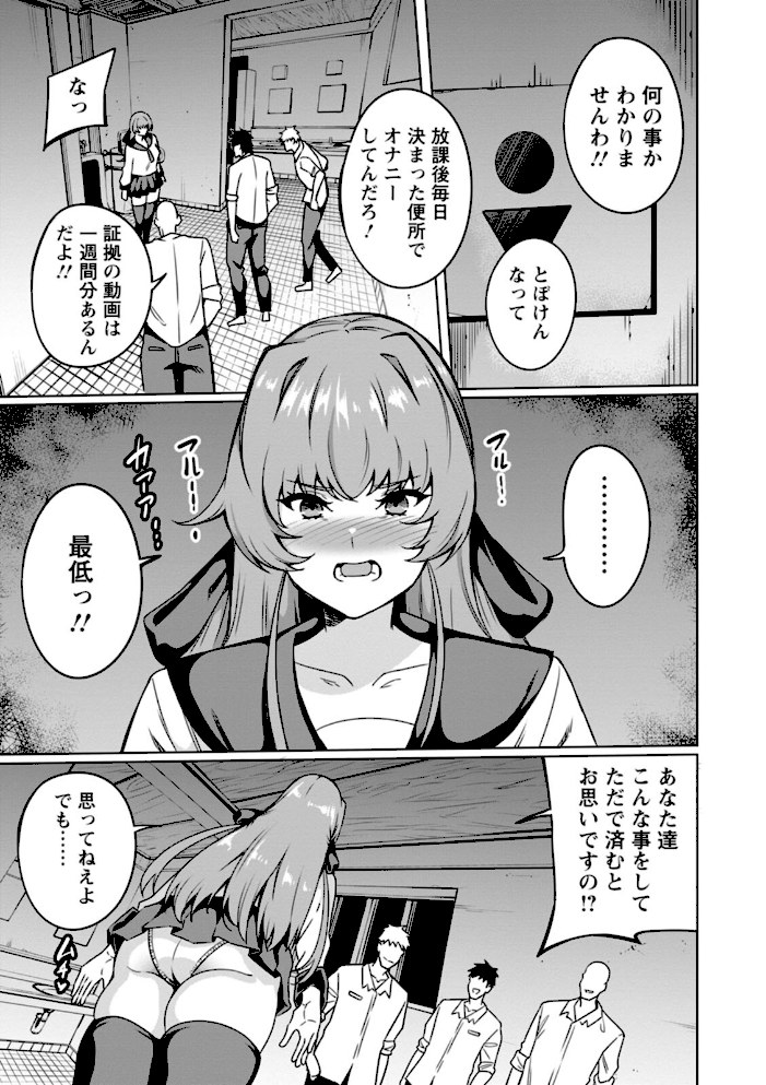 孕ませシコシコ 私はみんなの肉便器【リンスン】|リンスン9