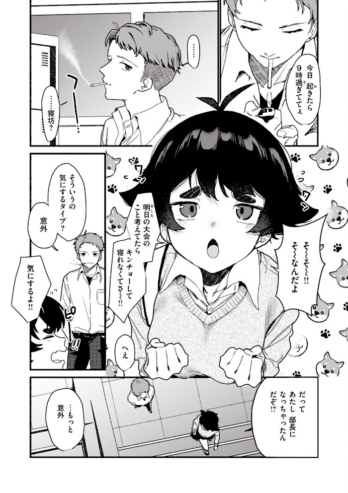 わからせて。【京のごはん】|京のごはん15