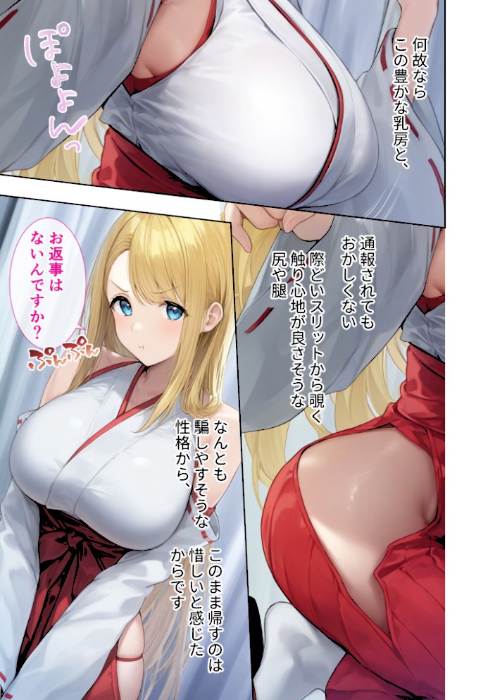 悪徳医師の淫行×××治療・拾 〜退路なき淫行療法録〜 モザイク版【ラビットフット】|ラビットフット16