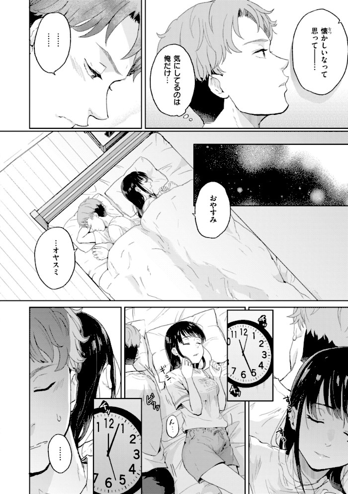 ネツアイプログレス【江口ジョーズ】|江口ジョーズ8