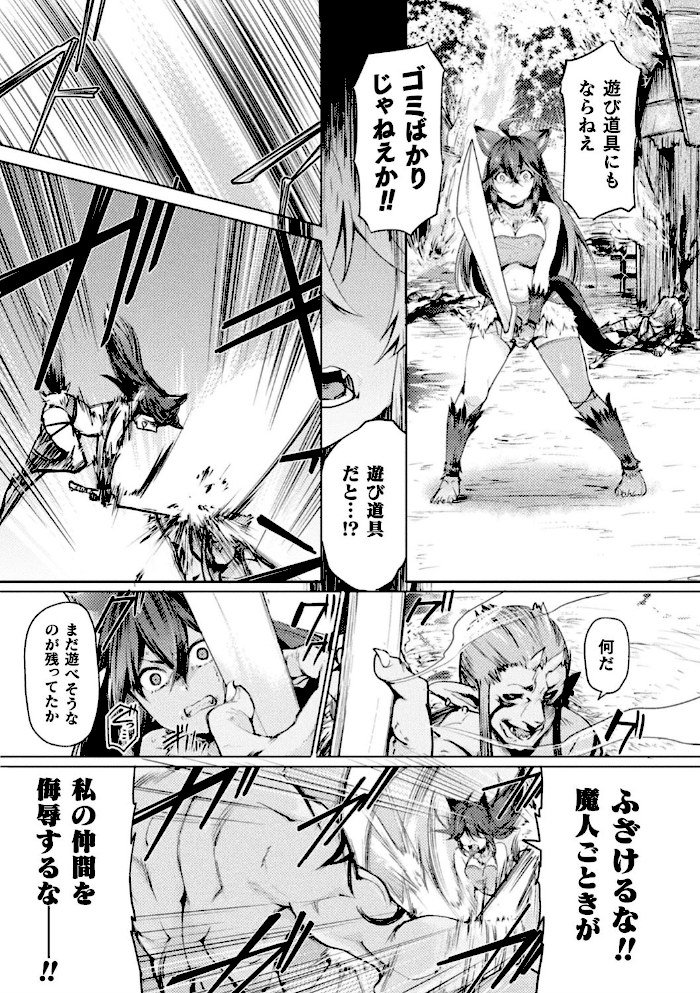 獣人戦乙女 敗北の刻【単話】【もんちゃんrev3】|もんちゃんrev33