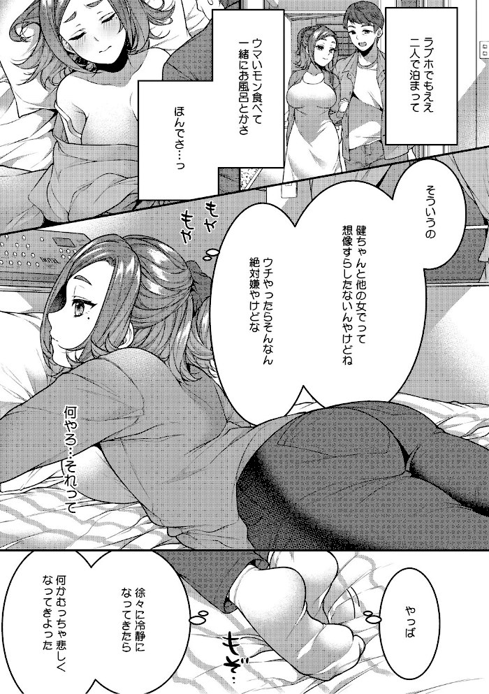 あなたが悪いんだからね【幸せな朝食。】|幸せな朝食。9