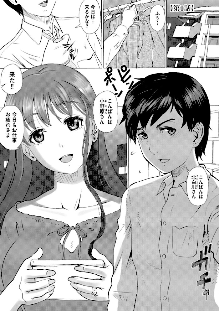 どスケベ清楚人妻が俺の全てを奪った話。 〜汗だくメンヘラセックスで揺れる巨乳と巨尻〜【FANZA特典付】【山井逆太郎】|山井逆太郎7