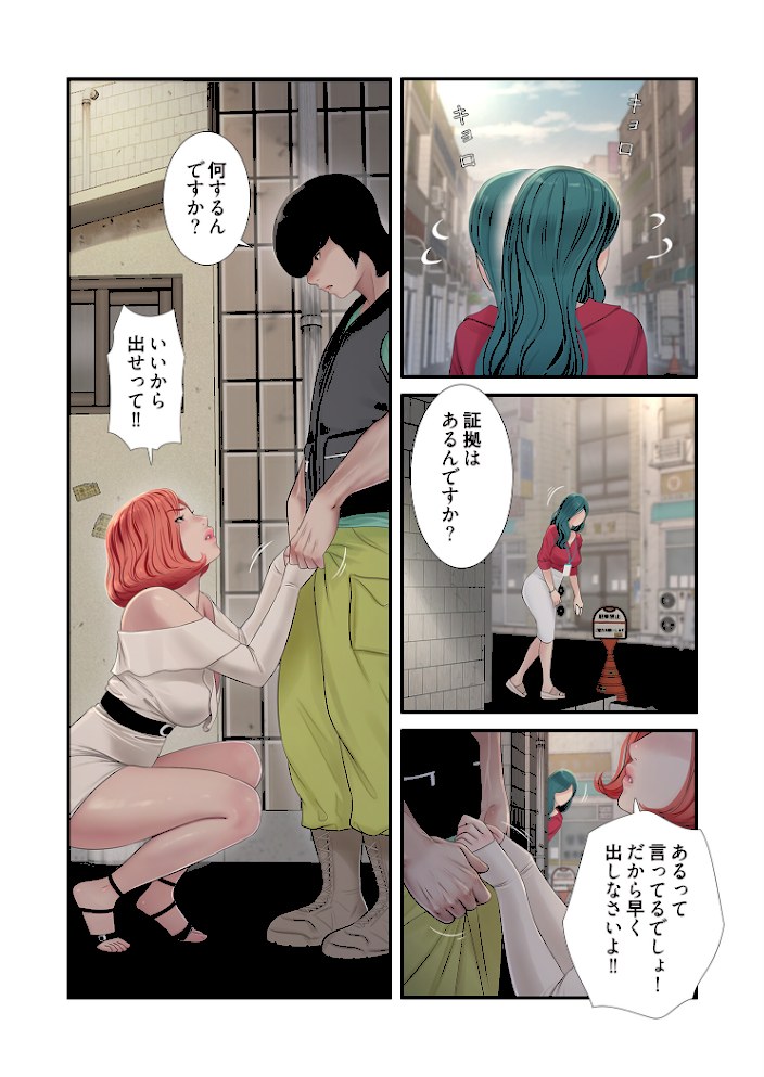 開栓日誌(フルカラー)【特装版】 3【モミモミ】|モミモミ11