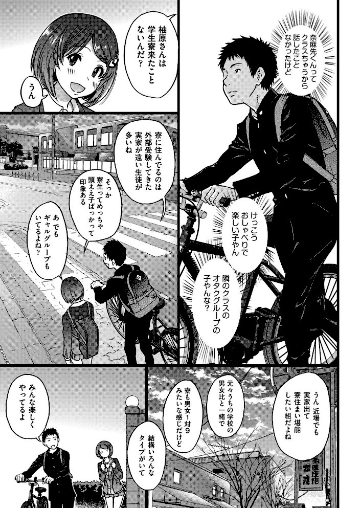 僕の勃起ペニスを録画していきなよ 1【師走の翁】|師走の翁5