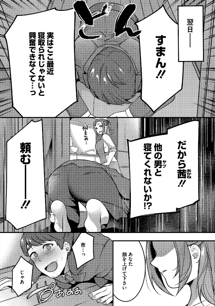 あなたが悪いんだからね【幸せな朝食。】|幸せな朝食。4