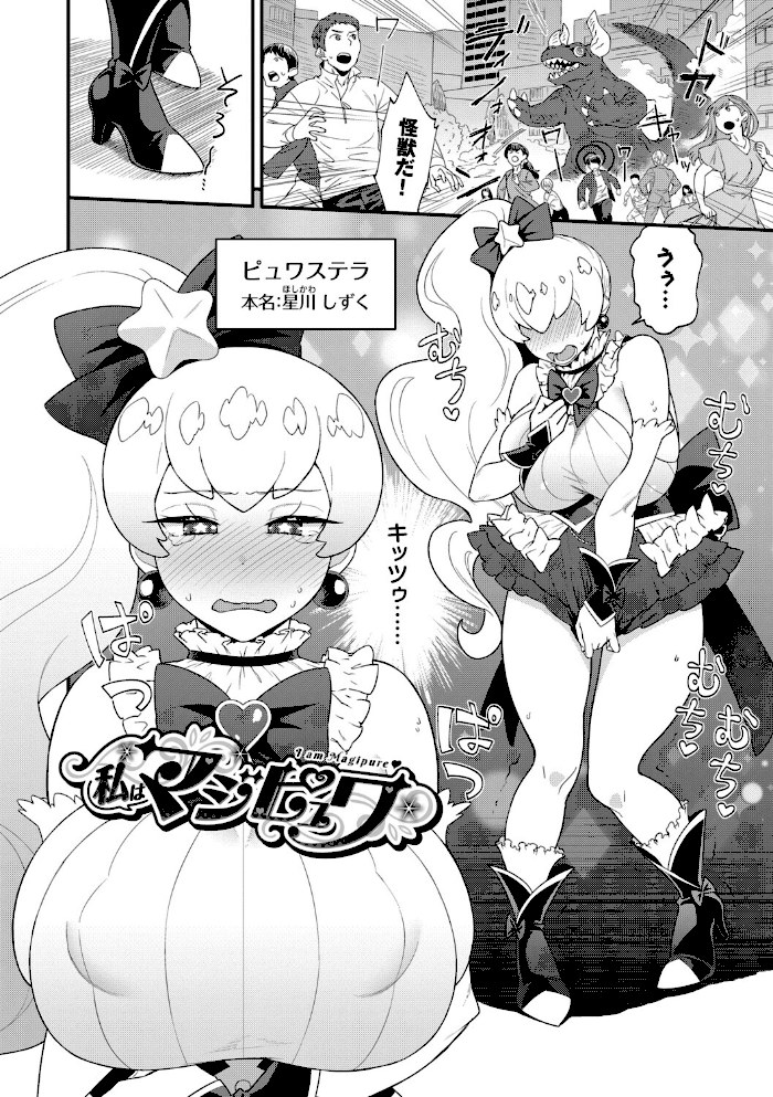 見せるは恥だが気持ちいい【デジタル特装版】【FANZA限定版】【斧カナコミックバベル編集部】|斧カナコミックバベル編集部27