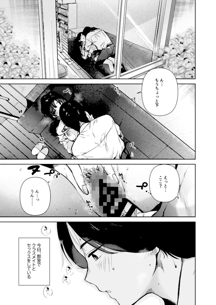 ゼロ距離の放課後【ももこ】|ももこ2