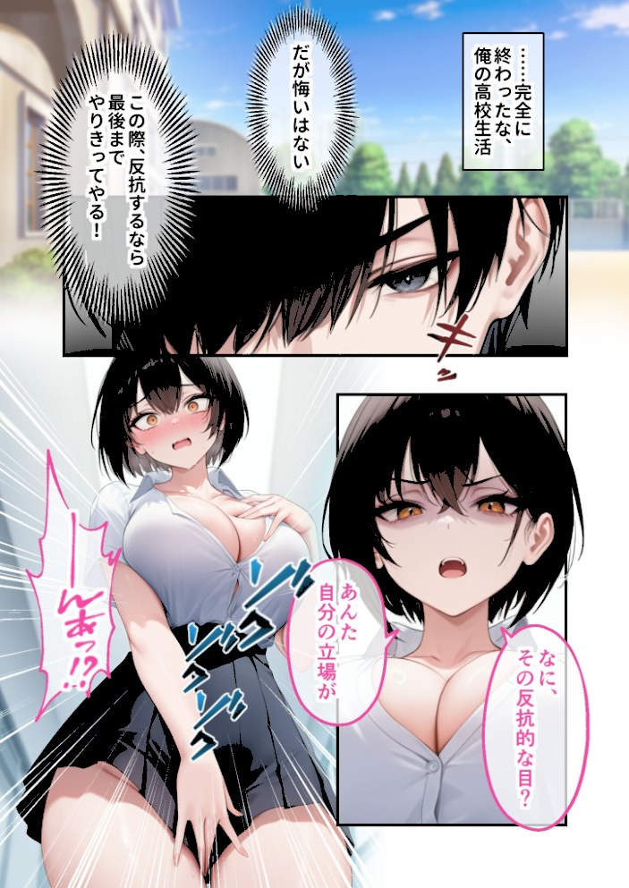 能力:絶頂回数カウンターを獲得しました。 〜自称ビッチは実は処女!?〜 モザイク版【ラビットフット】|ラビットフット16