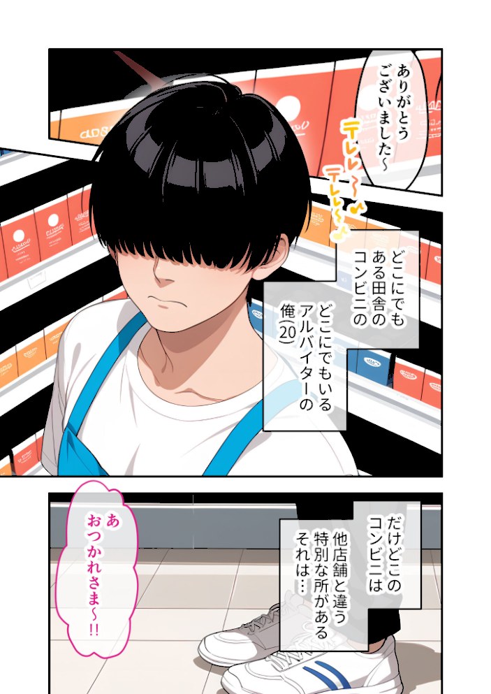 ゆるふわギャル店長のごほうびえっち 〜スタンプカードで生ハメ放題!?〜 モザイク版【ラビットフット】|ラビットフット4