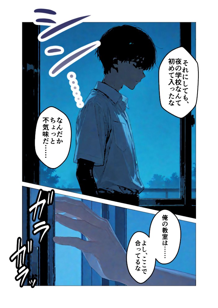 月の女神は僕だけに微笑む 第1話 〜眠らない教室で始まる僕らの関係〜 モザイク版【ラビットフット】|ラビットフット3