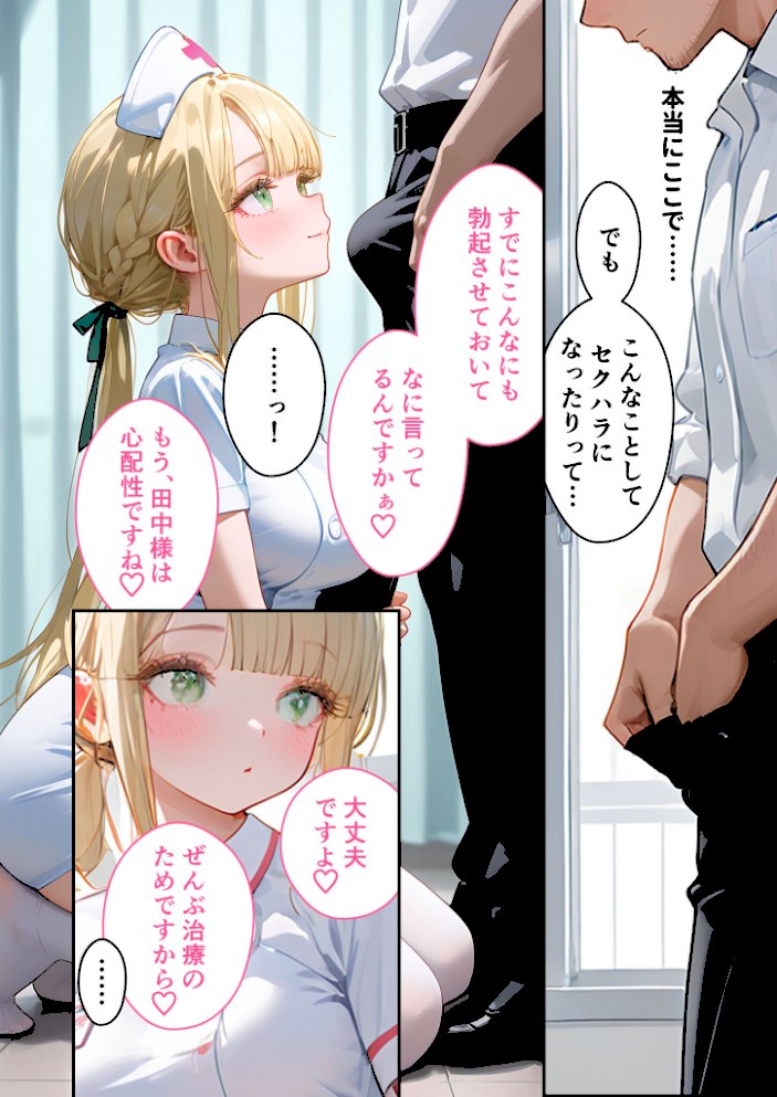 童貞撲滅!セックス・クリニック 〜白衣の天使に痴療された僕の童貞〜 モザイク版【ラビットフット】|ラビットフット14