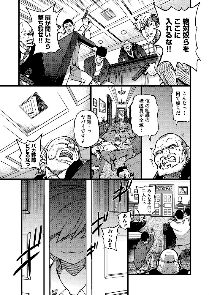 潜・入・少・年 前編【師走の翁】|師走の翁1