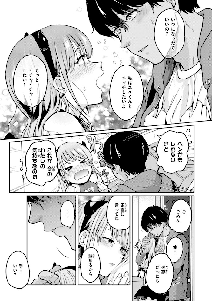 ネツアイプログレス【江口ジョーズ】|江口ジョーズ43