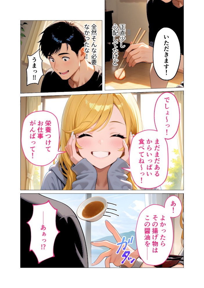 家性婦の鹿野さんは竿のお料理までしてくれる 〜爆乳・爆尻持ちのド変態お姉さん〜 モザイク版【ラビットフット】|ラビットフット7