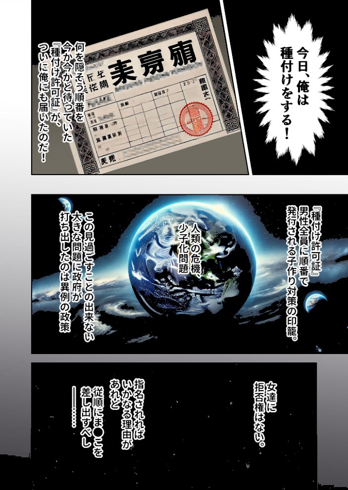 拒否権なし!絶対種付け制度 〜生意気ヒロインやり放題パック(1)〜 モザイク版【ラビットフット】|ラビットフット4