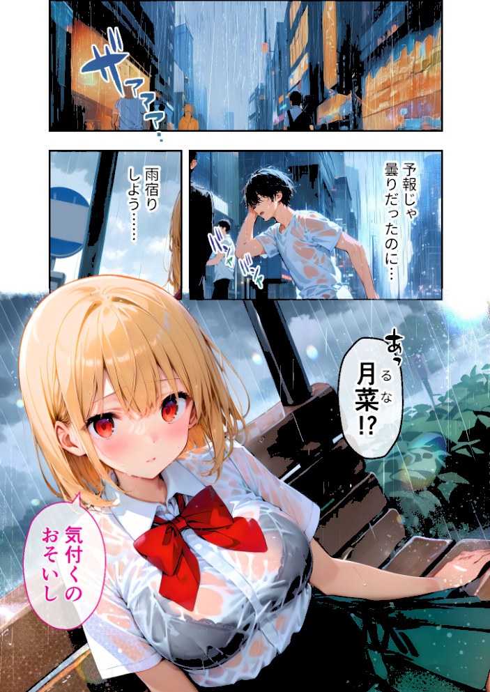 愛する義妹のえっちな罵倒 アルバム 第二章 〜まだ足りないの?お義兄ちゃん〜 モザイク版【ラビットフット】|ラビットフット3