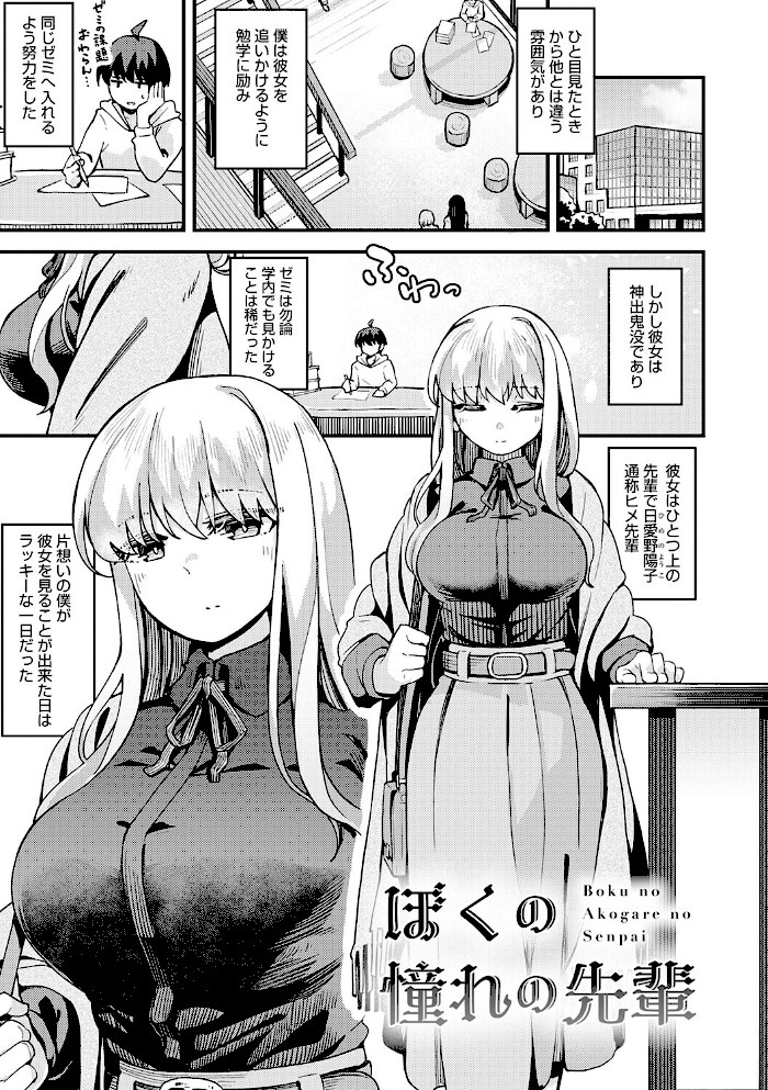 私がシたくなったから【デジタル特装版】【山家大右衛門】|山家大右衛門17