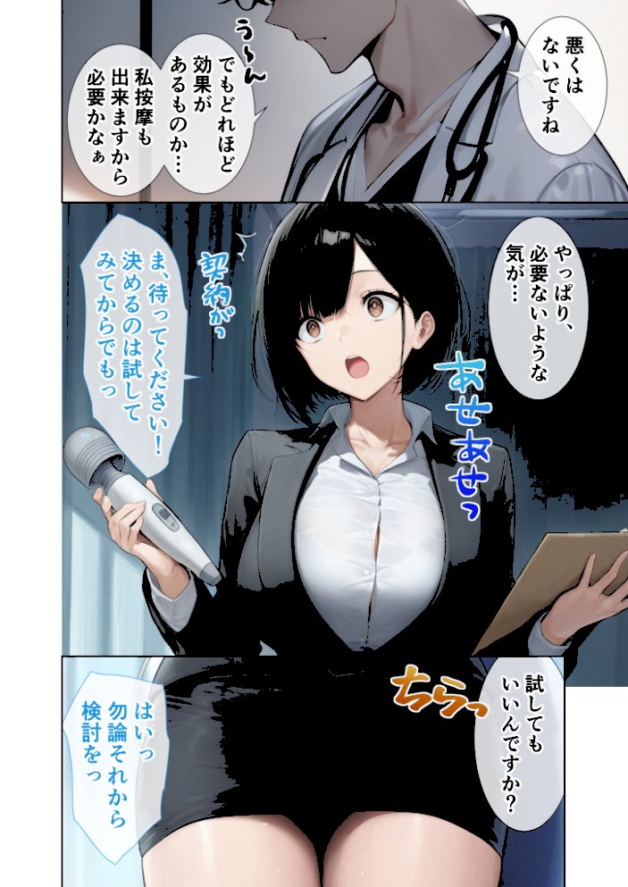 悪徳医師の淫行×××治療・拾 〜退路なき淫行療法録〜 モザイク版【ラビットフット】|ラビットフット8