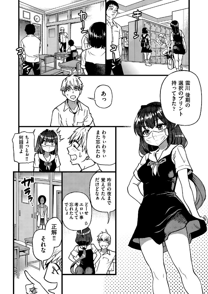 僕の精液で本復快癒!!【師走の翁】|師走の翁8