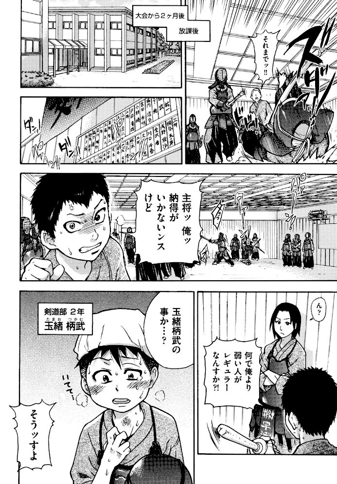 ピスはめ!上【師走の翁】|師走の翁6