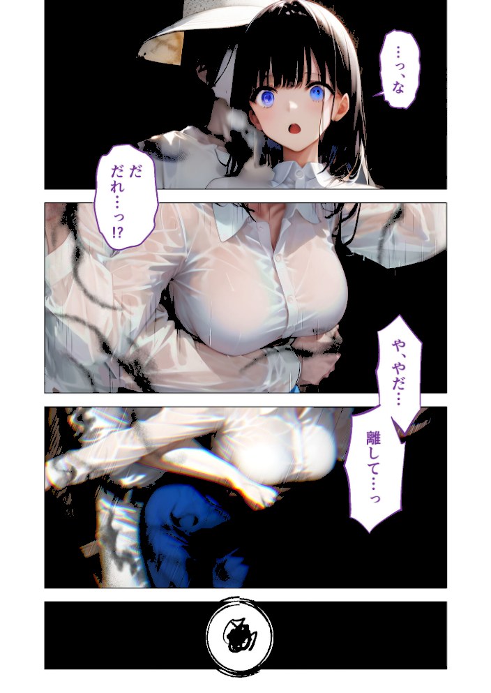 怪異に堕ちる姫 〜シロツキ様に魅入られて〜 モザイク版【ラビットフット】|ラビットフット9