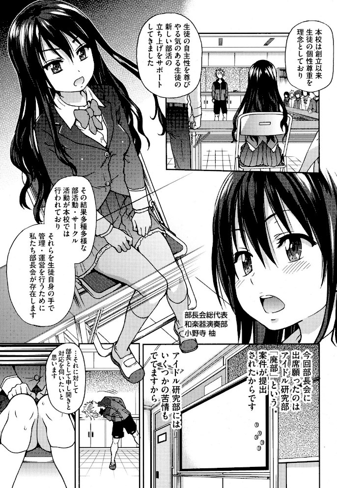 アイブカ!(仮)第1話【師走の翁】|師走の翁7