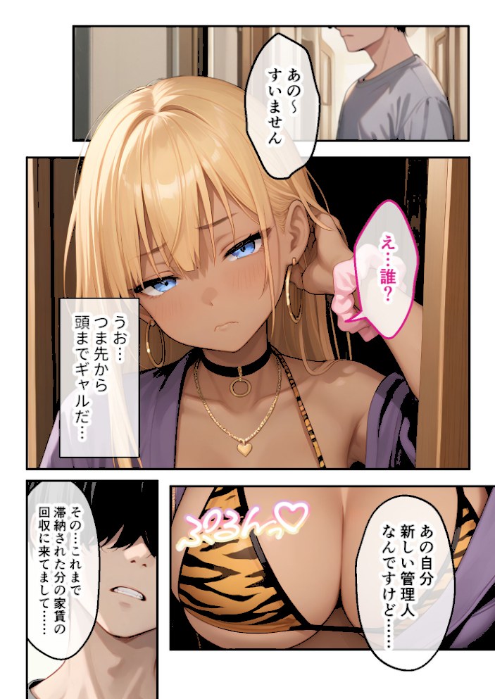 どすけべマンションの管理人 総集編 〜住民たちは今日も滞納!〜 モザイク版【ラビットフット】|ラビットフット6