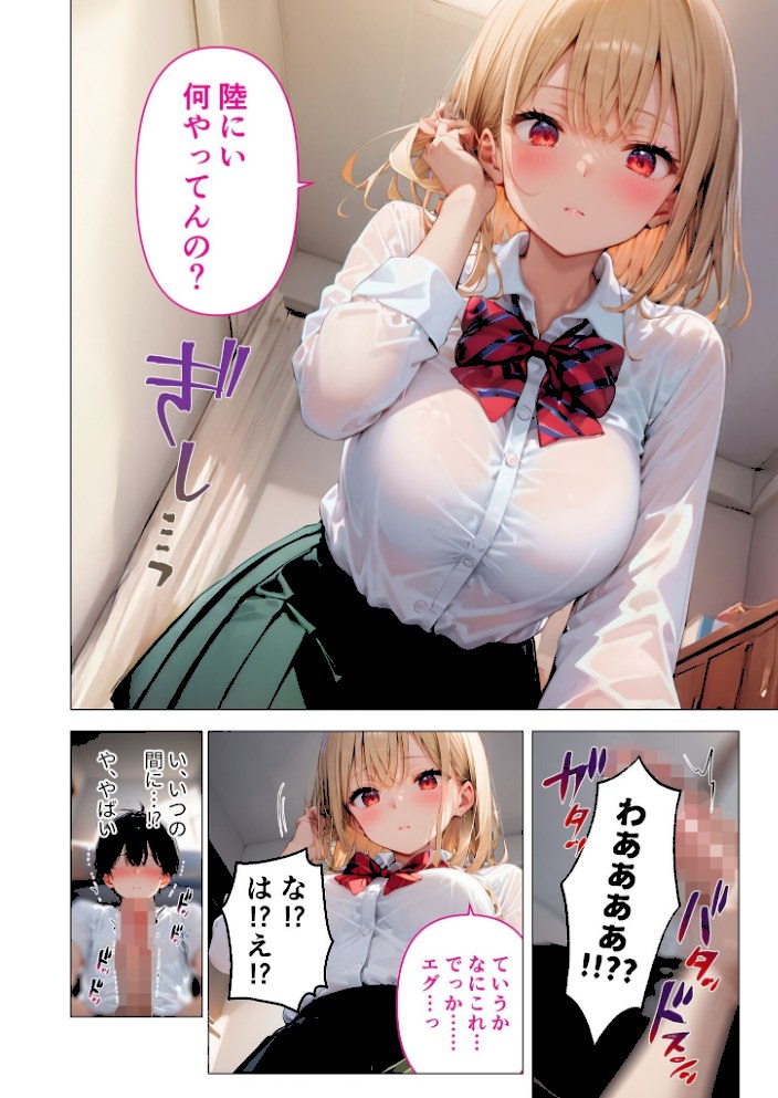 愛する義妹のえっちな罵倒 〜お義兄ちゃんのざぁ〜こ〜 モザイク版【ラビットフット】|ラビットフット9