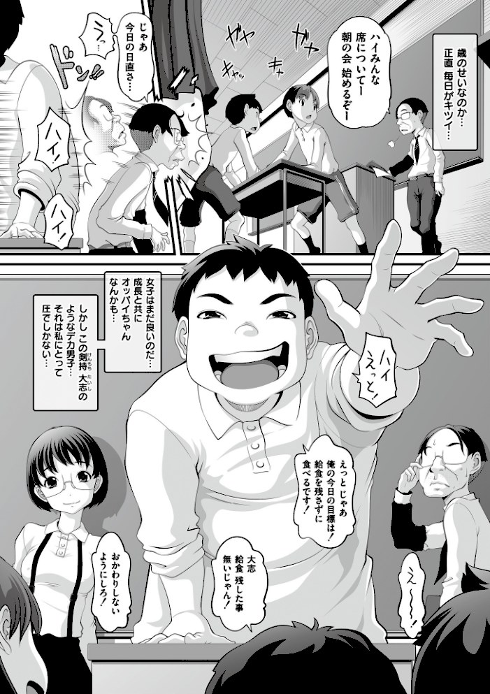 オマセなセックスしてました◆【LowCOMIC快艶編集部】|LowCOMIC快艶編集部20