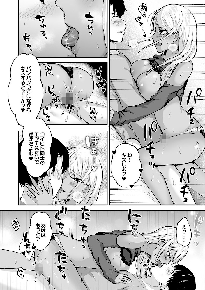 ハーレムギャルハウス【デジタル特装版】【FANZA限定版】【柿野なしこ】|柿野なしこ20