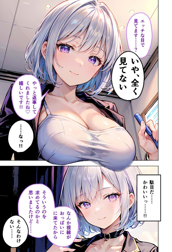 女スパイが性的に都合良すぎて手放せない 〜怪しい秘書のエッチな骨抜きテク〜 モザイク版【ラビットフット】|ラビットフット6