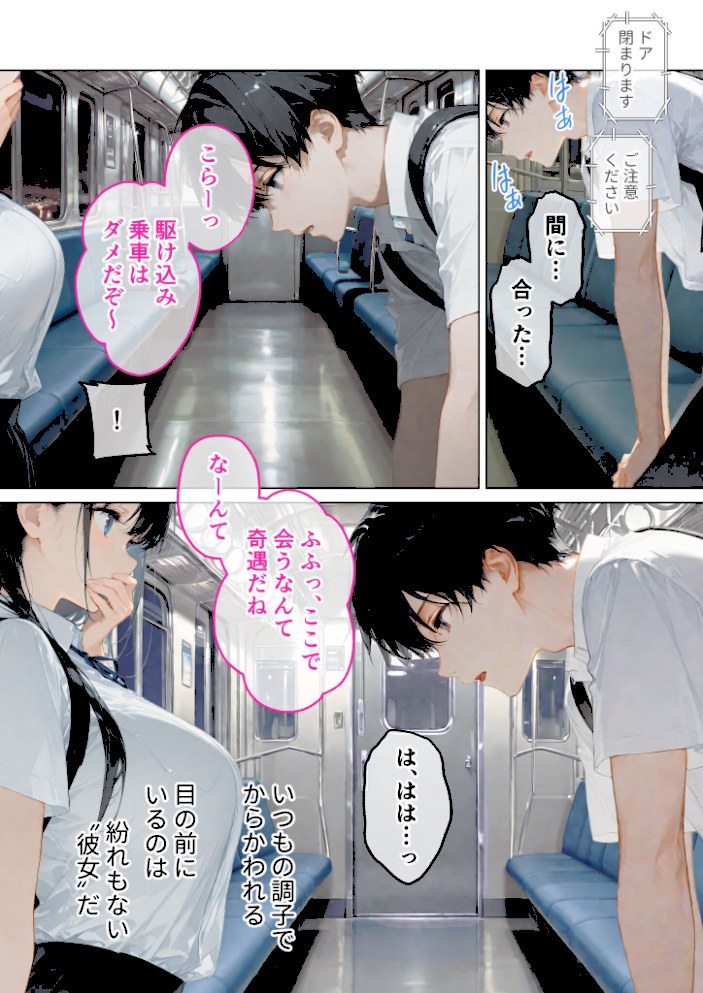 月の女神は僕だけに微笑む 第3話 〜月影の落ちる海で寄り添う僕らの鼓動 モザイク版【ラビットフット】|ラビットフット5