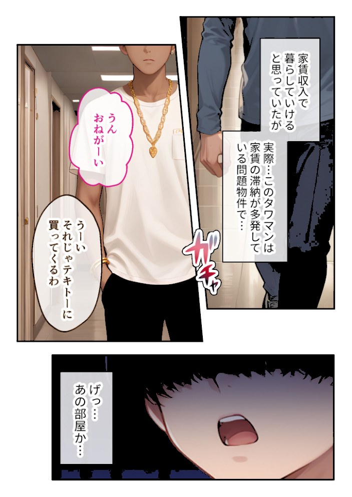 どすけべマンションの管理人 総集編 〜住民たちは今日も滞納!〜 モザイク版【ラビットフット】|ラビットフット5