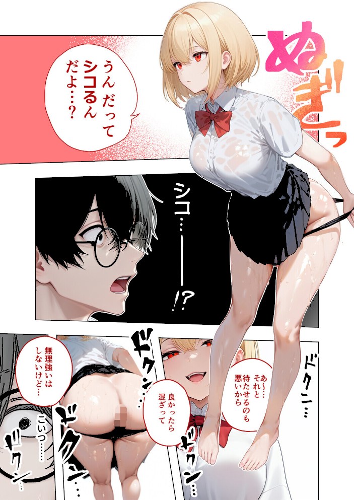 【合冊版】真夏のビッチな姉妹ハーレム 〜オ○ニー中毒ギャル達の家庭教師になった俺〜 第1巻 モザイク版【ラビットフット】|ラビットフット11