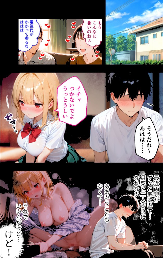 愛する義妹のえっちな罵倒 アルバム 第二章 〜まだ足りないの?お義兄ちゃん〜 モザイク版【ラビットフット】|ラビットフット7