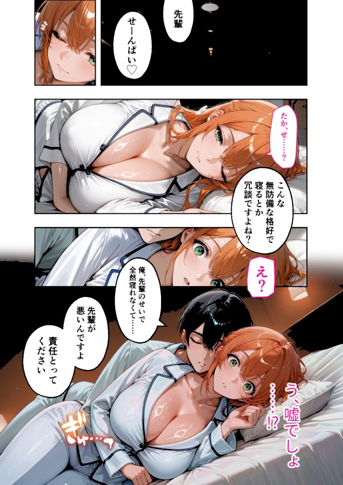 お二人様一室、メス堕ちにつき 【case.1】 〜後輩くんに淫らに堕とされる7日間の全記録〜 モザイク版【ラビットフット】|ラビットフット7