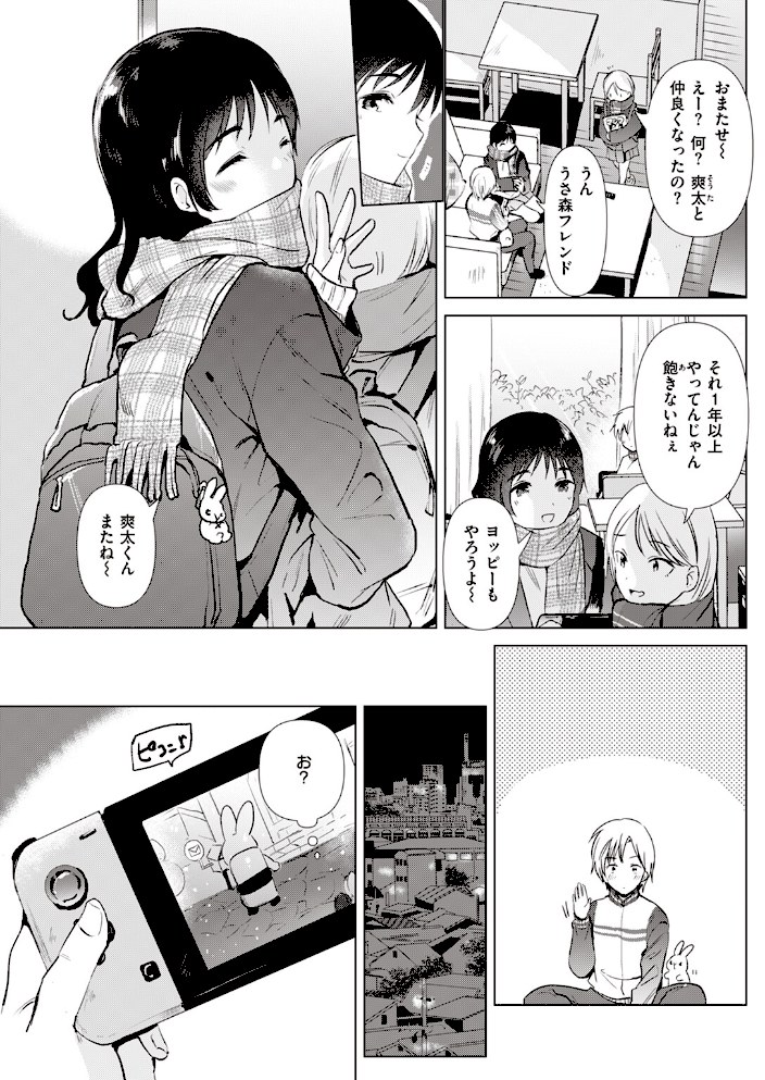 姉の友達【ももこ】|ももこ5