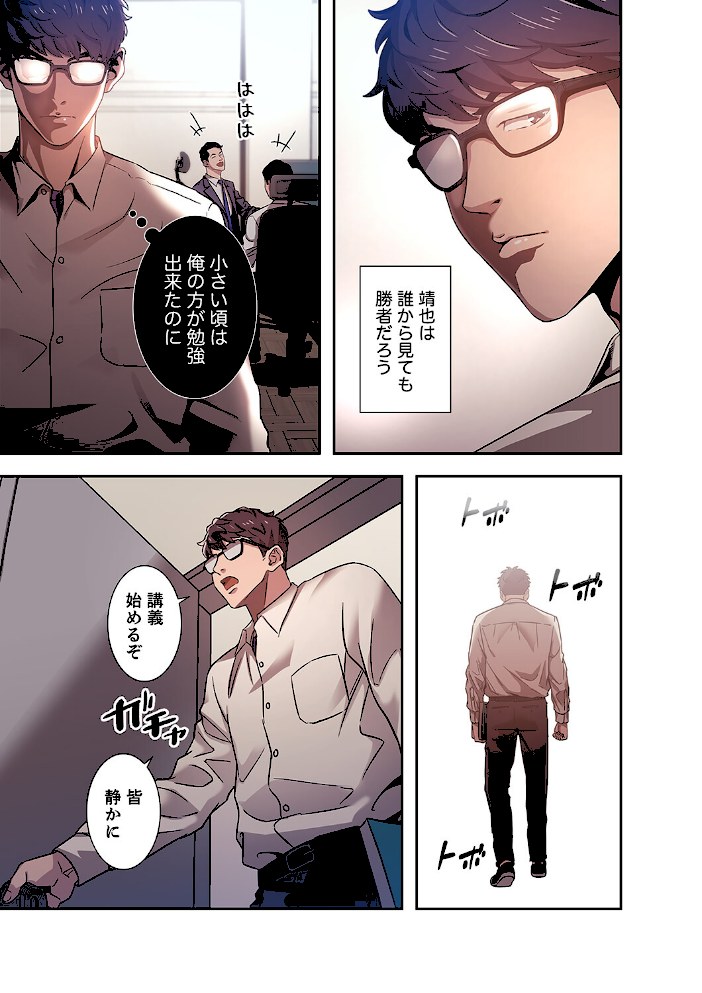 秘め妻【デジタル特装版】【FANZA限定版】1【naruonzum】|naruonzum15