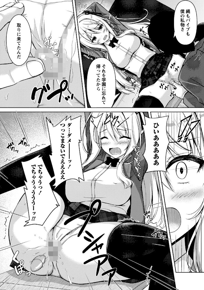 性春ヒロイン課外授業【デジタル特装版】【朱シオ】|朱シオ8