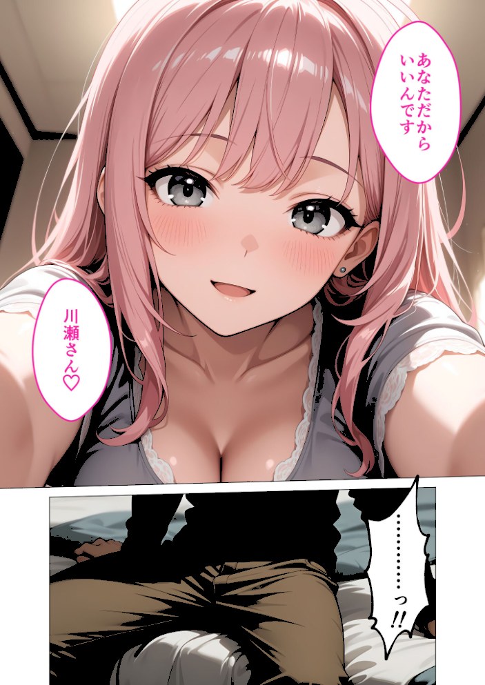 お客様はおっぱいです。 〜愛欲MAX!現役JDえんじぇるに甘え堕ち〜モザイク版【ラビットフット】|ラビットフット13