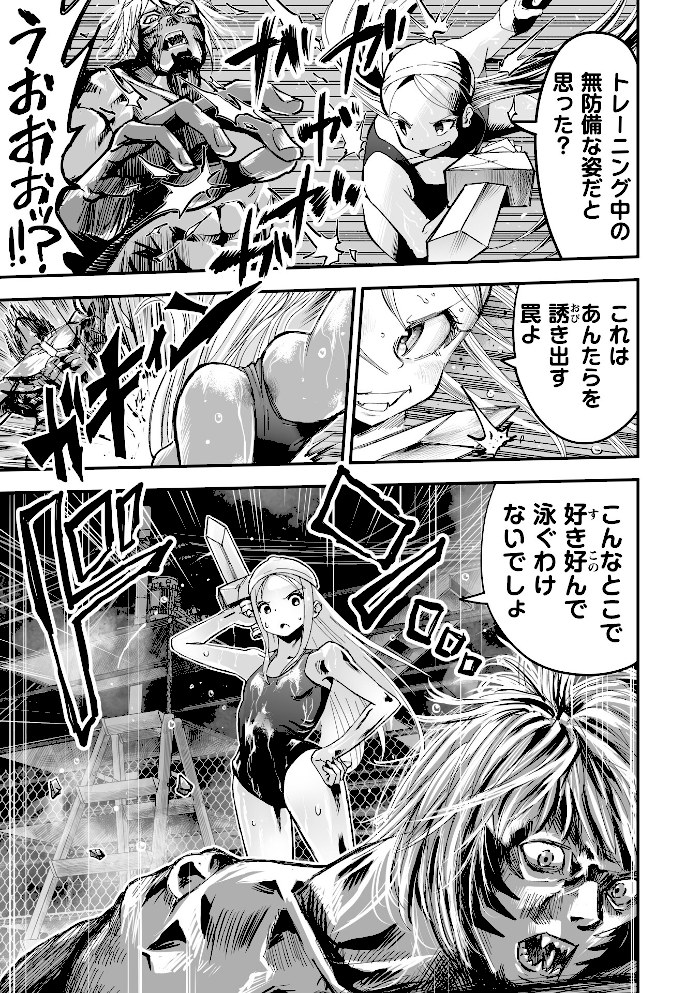 悲鳴の夜part2―スク水断末魔―【ひめいよる】|ひめいよる7