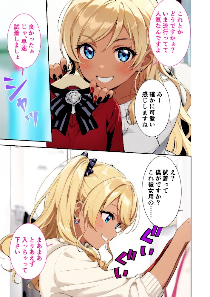 当店限定!セックス¥0サービス 〜ふきげん店員さんのイヤイヤえっち〜 モザイク版【ラビットフット】|ラビットフット4