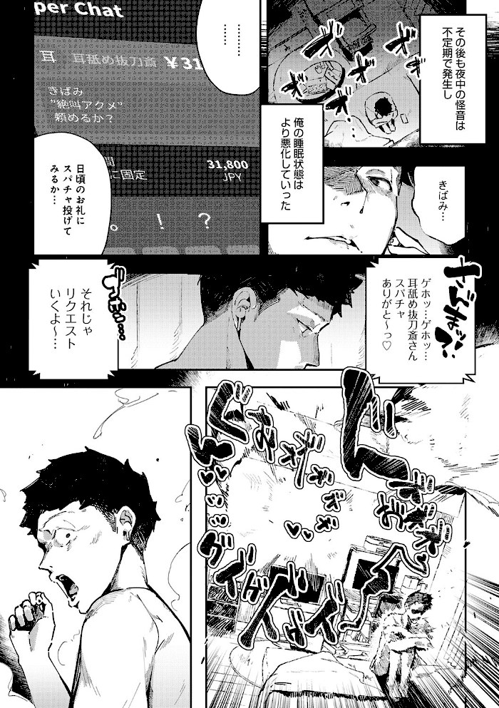 女上【デジタル特装版】【ワレモノ】|ワレモノ6