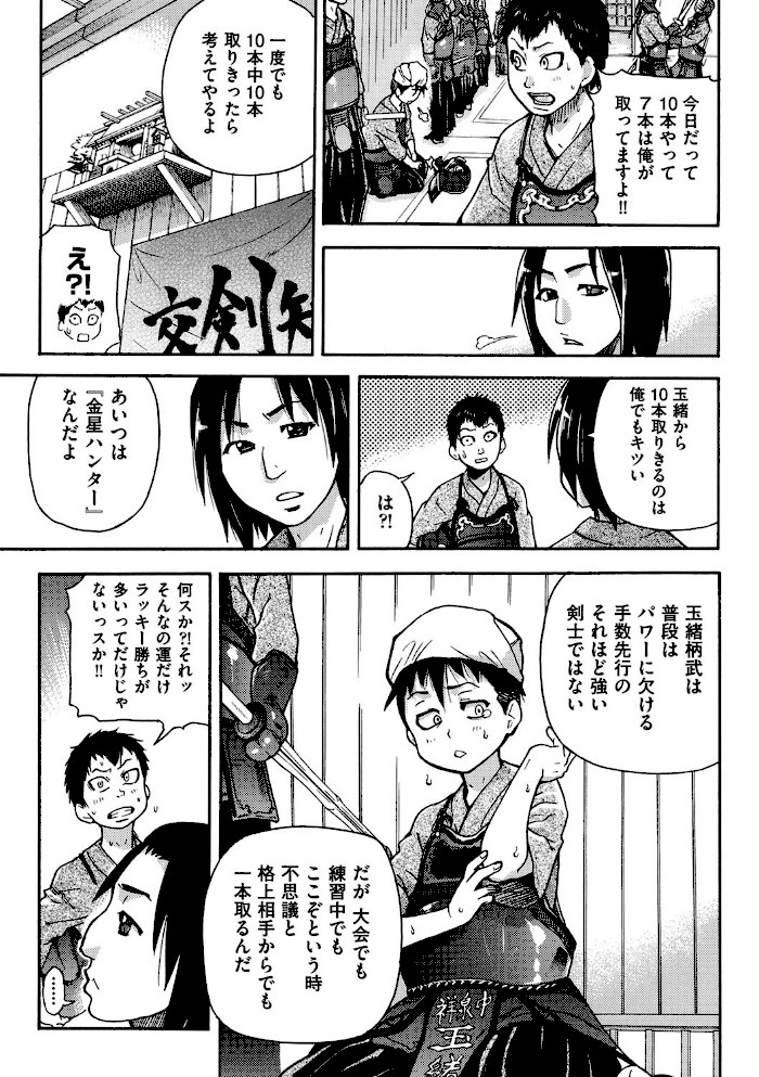 ピスはめ!上【師走の翁】|師走の翁7