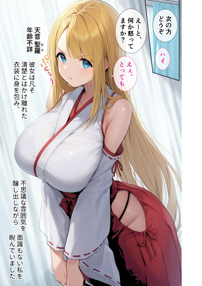 悪徳医師の淫行×××治療・拾 〜退路なき淫行療法録〜 モザイク版【ラビットフット】|ラビットフット12