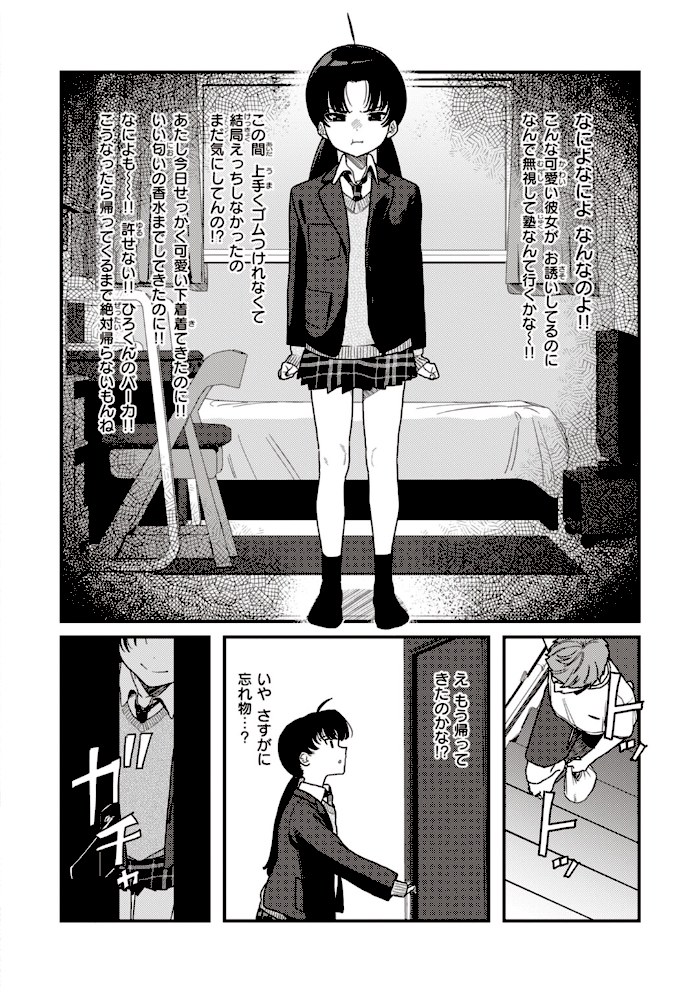 わからせて。【京のごはん】|京のごはん6