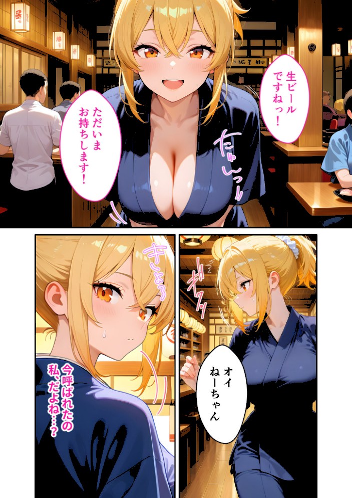 当店限定!セックス¥0サービス 〜夢見る店員さんのやれやれえっち〜 モザイク版【ラビットフット】|ラビットフット7