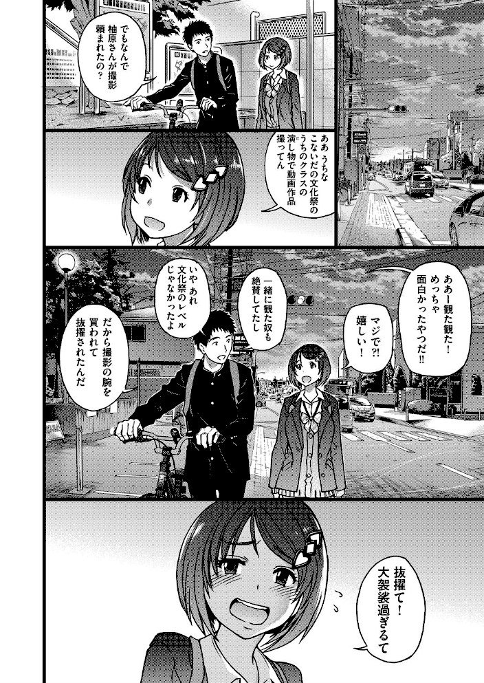 僕の勃起ペニスを録画していきなよ 1【師走の翁】|師走の翁4