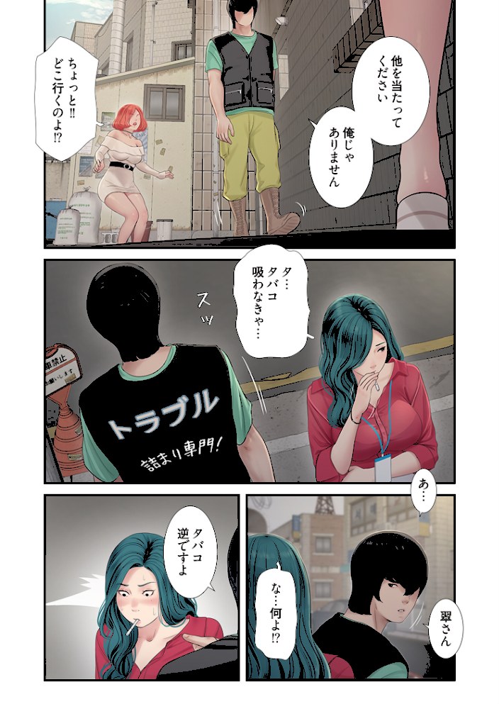 開栓日誌(フルカラー)【特装版】 3【モミモミ】|モミモミ13